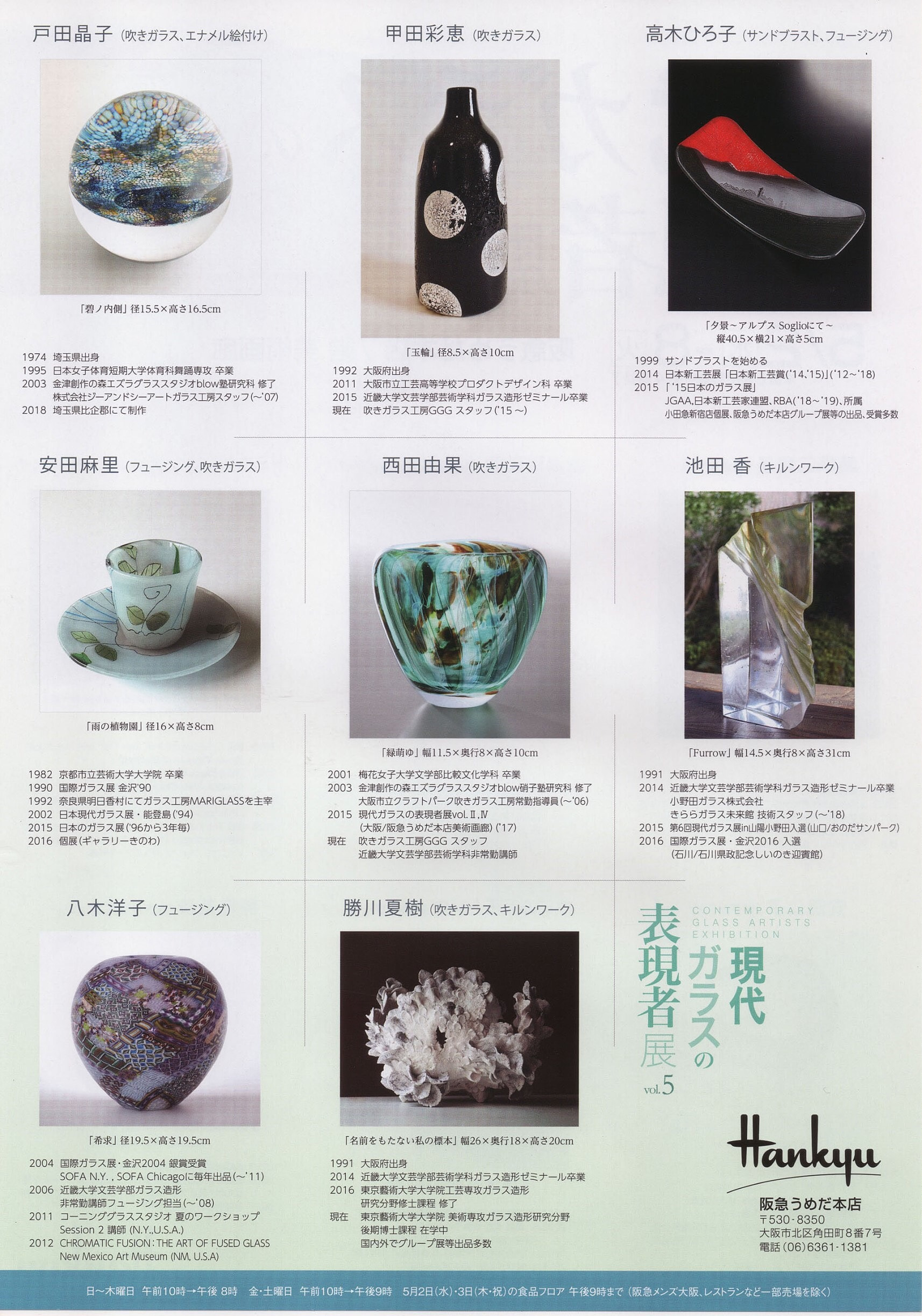 INFORMATION of ガラス工房 MARIGLASS